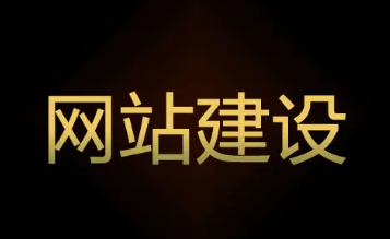网页设计制作、网站设计制作、模板建站 网页设计制作、网站设计制作、模板建站