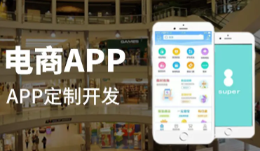 APP开发 微信公众号 微信小程序 APP开发 微信公众号 微信小程序